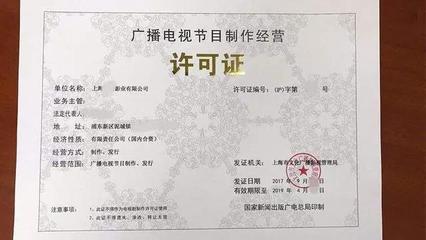 微信小程序上線是否需要提供廣播電視節目制作經營資質？解析與指南