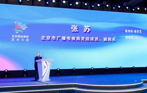 2023年北京廣播電視網(wǎng)絡(luò)視聽(tīng)發(fā)展基金政策解讀 廣播電視節(jié)目制作經(jīng)營(yíng)新機(jī)遇