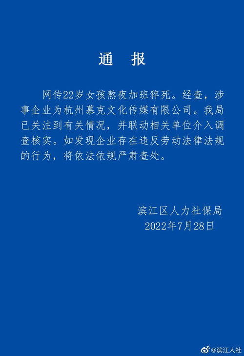 年輕生命隕落背后 新成立公司加班文化引質疑，家屬維權路漫漫